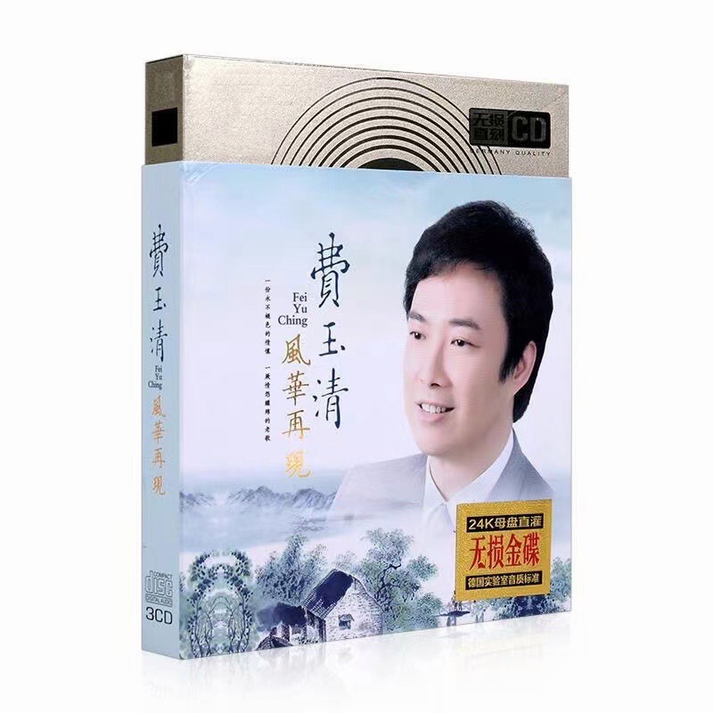 日本の歌　CD【33枚】 RF0509-10　流行歌　歌謡曲 3CD Chinese pop singer Music Cd Zhang guorong Songs Car Disc