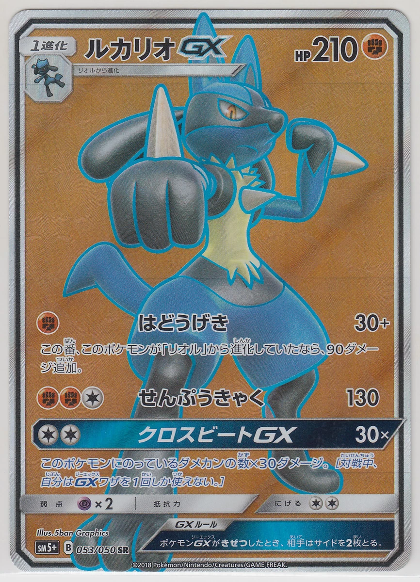 Lucario GX 053/050 Sm5+: Ultra Force for sale | eBay