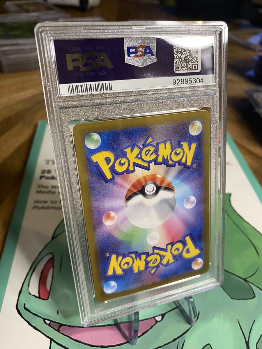マザーズロザリオ ユウキ 英語 psa10 ブランド一覧 | ワールド