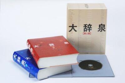 Daijisen 2nd edition with DVD | eBay