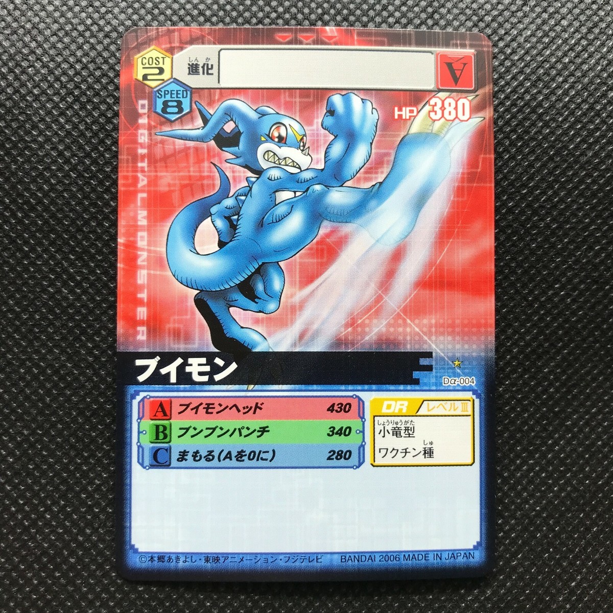 Vimon Digimon Card Made in Japan Digital monster BANDAI Toei Vimon Digimon Card Made in Japan Digital monster BANDAI Toei