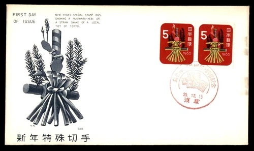 Mayfairstamps Japan FDC 1965 Toy Pair New Years First Day Cover aaw_74357