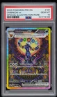 2025 POKEMON PRE EN-PRISMATIC EVOLUTIONS #161 UMBREON EX PSA 10