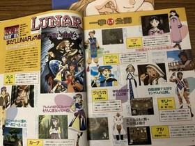 Sega Saturn Magazine 1996/6/14 Vol. 9 Virtua Fighter 3/Knights/Fighting Vipers/V