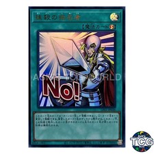 Crossout Designator UR LPST-JP036 STAMP EDITION Yu-Gi-Oh! Japanese