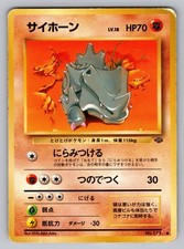 Rhyhorn NO. 111 Common Jungle Pokemon Japanese Damaged