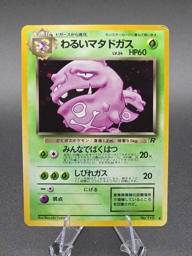 Dark Weezing (JP) — Rocket Gang Strikes Back