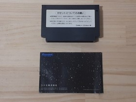 Famicom Gradius, box , operation confirmed, terminals cleaned