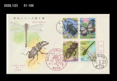 Insect,Wildlife,Forest,Nature,Dragonfly,Beetle,Japan 1987 FDC, Cover