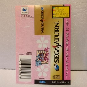 Sakura Wars SEGA Saturn Soft SEGASATURN SS
