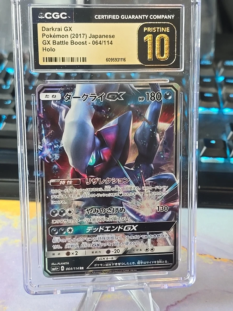 Darkrai GX 064/114 Sm4+: GX Battle Boost for sale | eBay