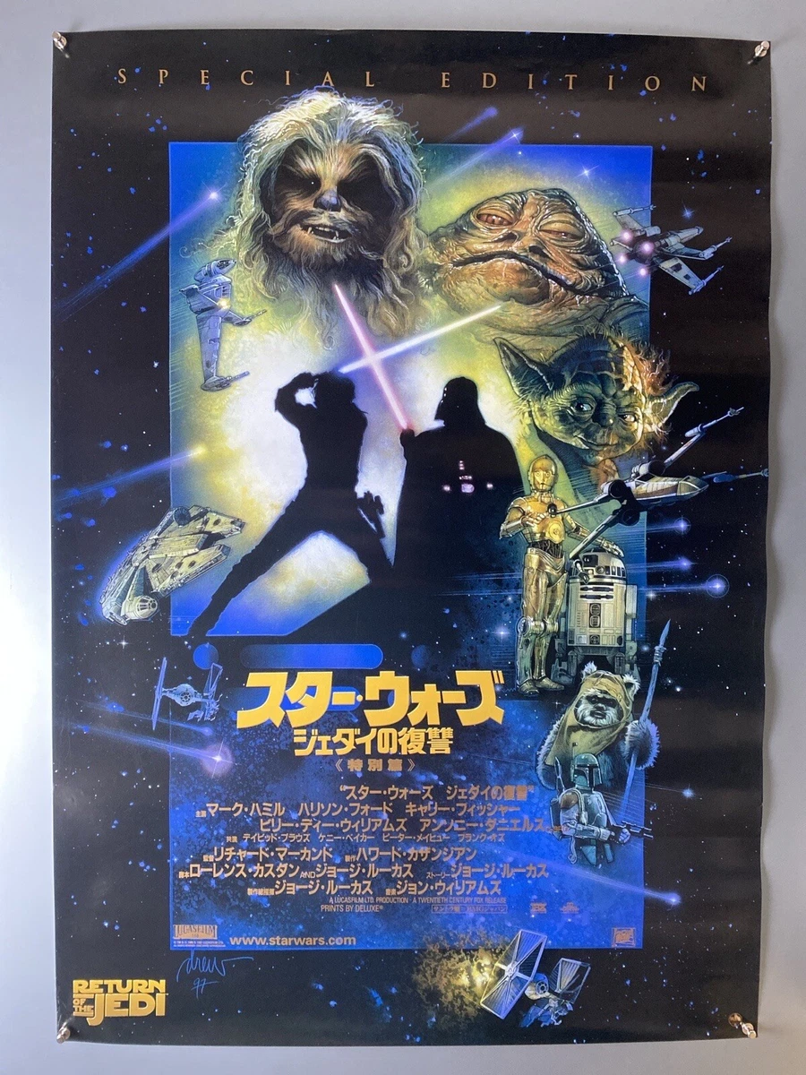 STAR WARS(スターウォーズ) RETURN OF THE JEDI | bondofcolours.co.uk