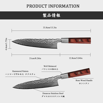 Kegani Damascus Japanese Chef Knife, 67 Layers VG-10 Japanese Knife Natural Hamm