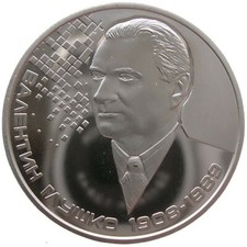 UKRAINE  2 HRYVNI - "VALENTIN GLUSCHKO" - 2018 (UNC)
