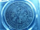 CHINA, Silver Chihli 1908 Dollar, PCGS VF Details — photo 3
