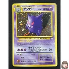 [NM] Gengar Pokemon Card Japanese No.094 Vintage Holo LM17