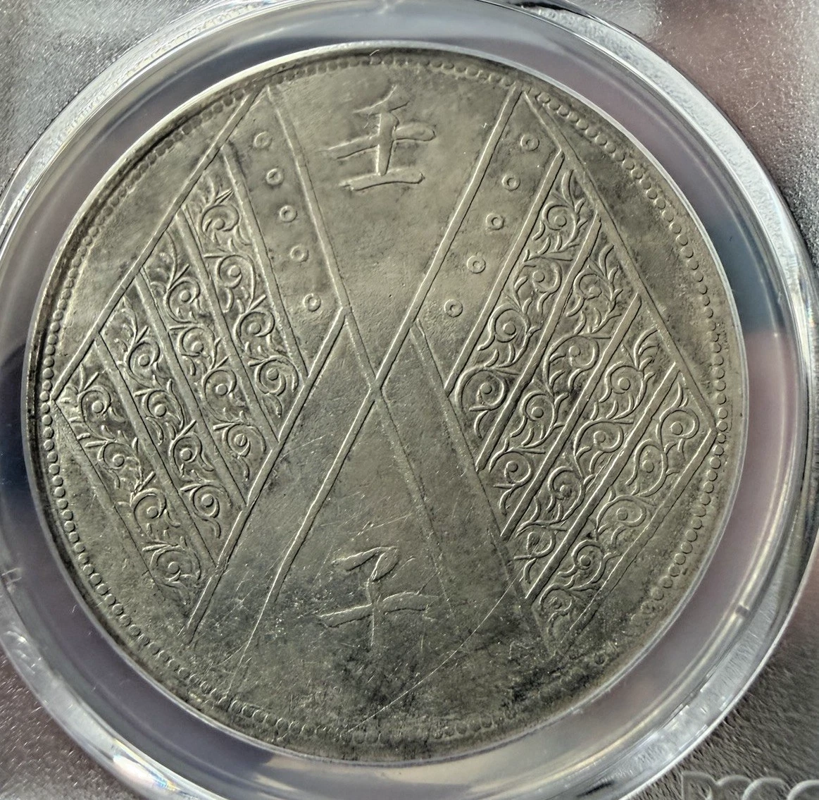 胡 ペー州 1タエル 古い中国の銀貨 1 Yuan Silver Republic of China Coins (1949-Now) for People for