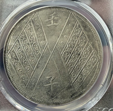 5 Yuan (1983-2000) Values - PCGS Price Guide