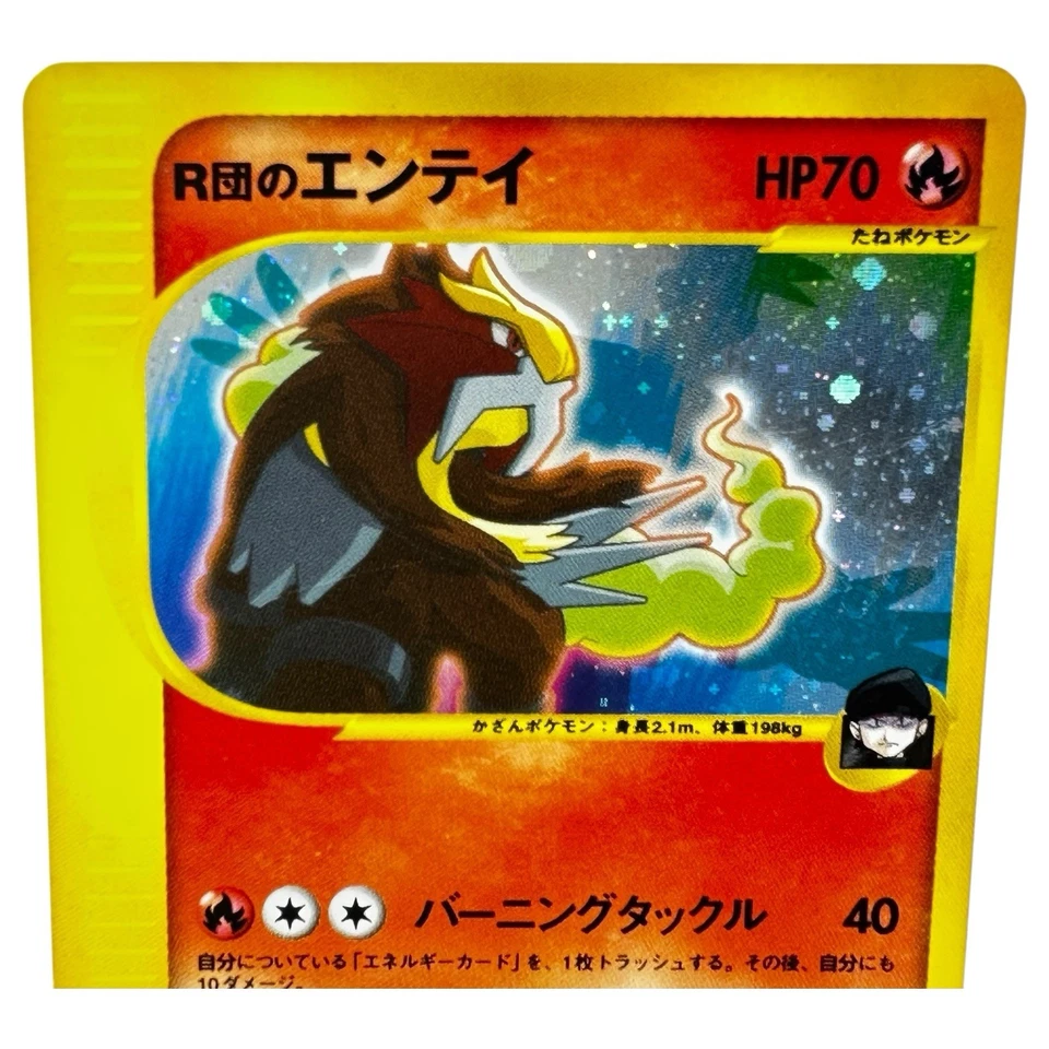 Rocket's Entei 095/141 VS Series 1st Edition Holo 2001 LP Japanese Pokemon Card - Image 2 of 4