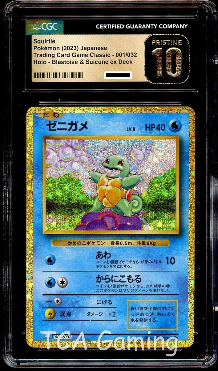 Squirtle 001/032 Pokemon TCG Classic: Blastoise for sale | eBay