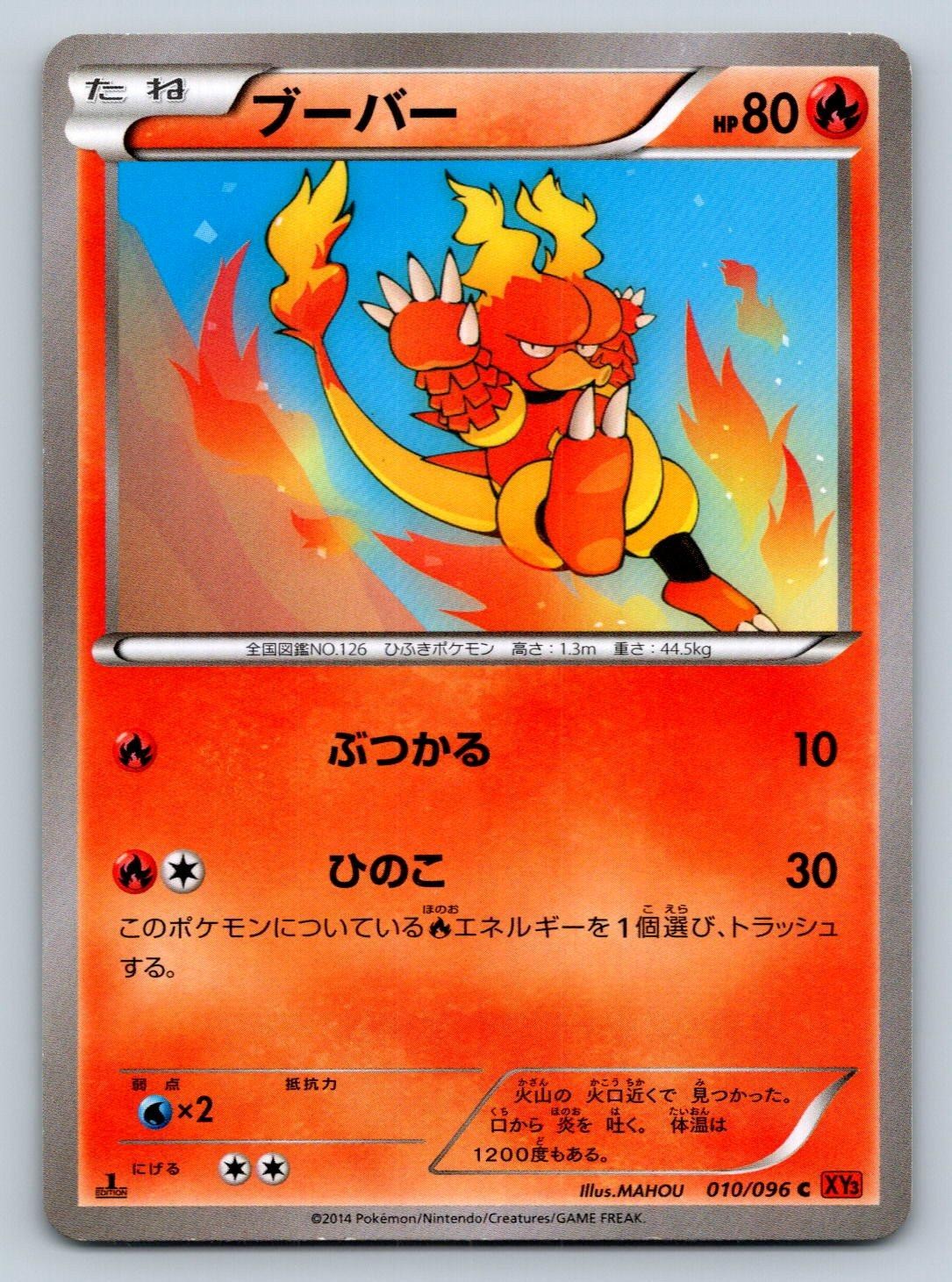 Magmar 010/096 Pokemon Card Japanese XY3 Rising Fist 1st Edition 2014 - Played