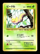 [NM-] Weedle Japanese Base Set 013 Pokemon 1996 B