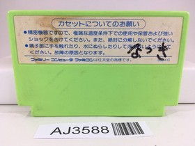 AJ3588 Princess Tomato in the Salad Kingdom Nintendo Famicom NES Japan