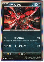Yveltal 040/063 Mega Brave Japanese Holo Rare