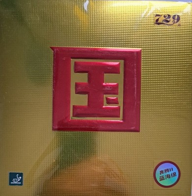 Friendship 729 Battle II National schwarz 2,1 mm,  38°, europ. ca. 44 °, neu ovp