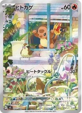 ヒトカゲ P [SVP EN 044]【英語版】プロモCharmander AR Charmander
