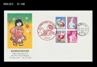 Rabbit,New Year's Greeting,Zodiac,Costume,Folkways,Japan 1998 FDC,Cover