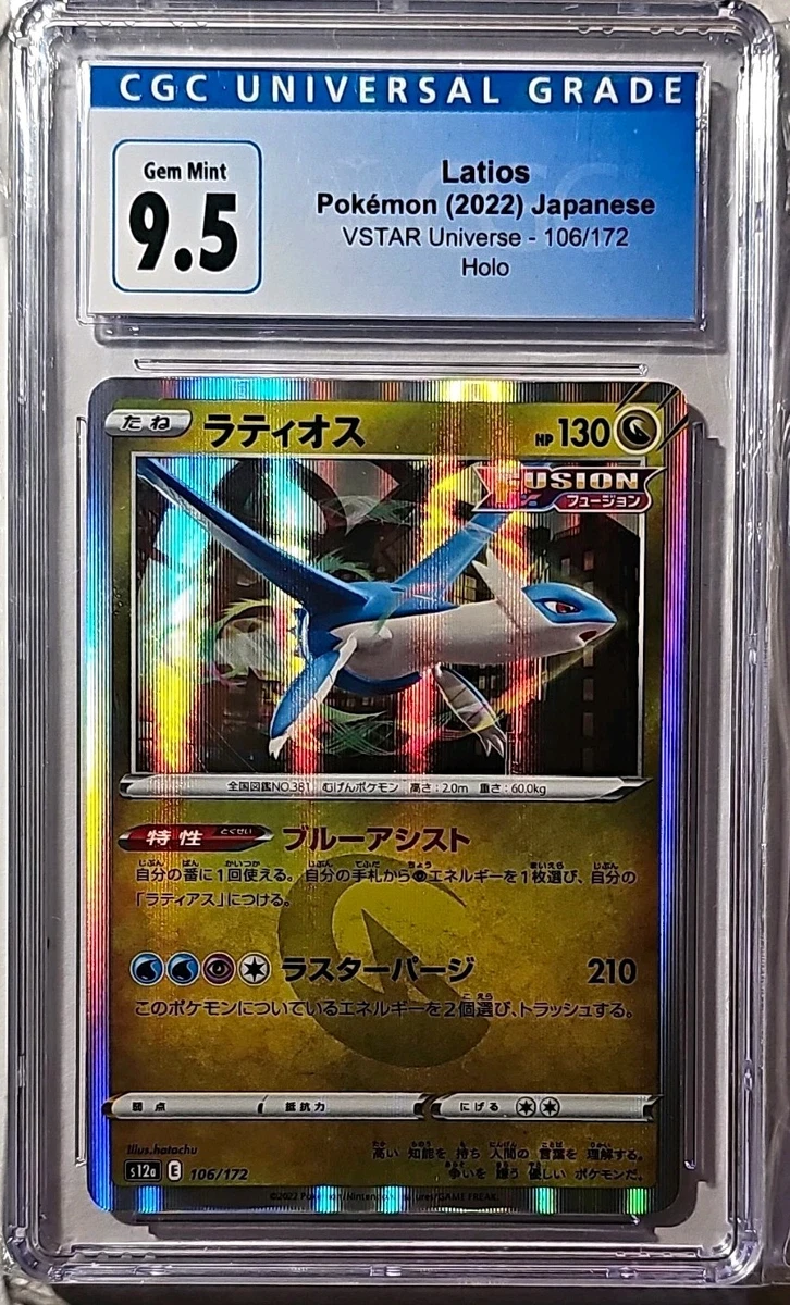Latios 106/172 S12a: Vstar Universe for sale | eBay