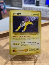 Raikou Pokemon Card Japanese No.243 Neo Revelation Vintage 28J54