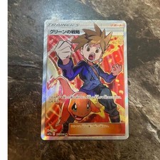 Green Strategy SR TAG TEA TAG All Stars 193 173 from Japan