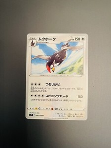 Pokemon Card Staraptor 080/100 Uncommon Star Birth S9 (NM/M) Japanese