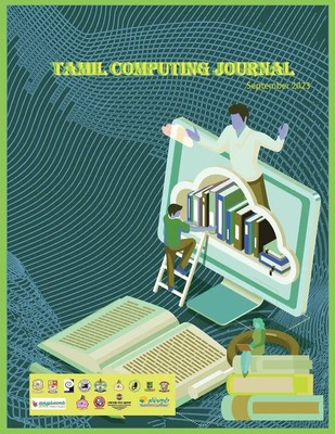 Tamil Computing Journal Suganthi Nadar Taschenbuch Tamil 2023 Tamilunltd