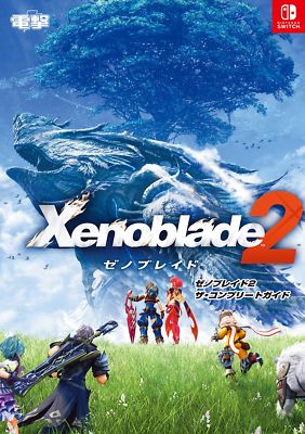 Xenoblade 2 Nintendo Switch The Complete Guide 2018 Japanese Book