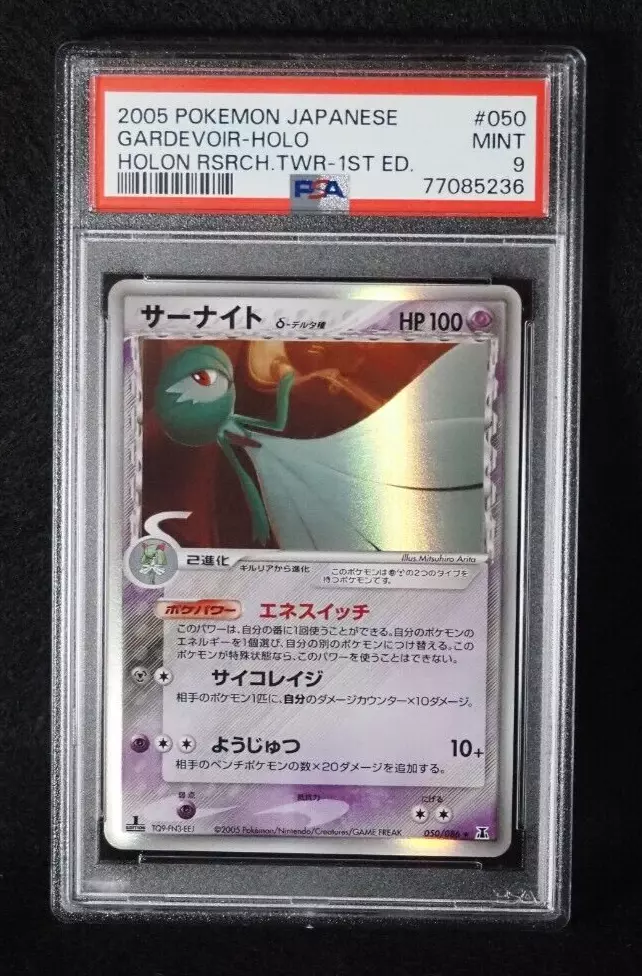 Gardevoir δ - Holon Research Tower card 050/086