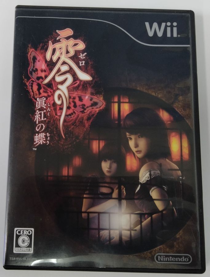 Nintendo Wii Zero: Shinku no Chou Japan Version w/ Box and Nintendo Wii Zero: Shinku no Chou Japan Version w/ Box and