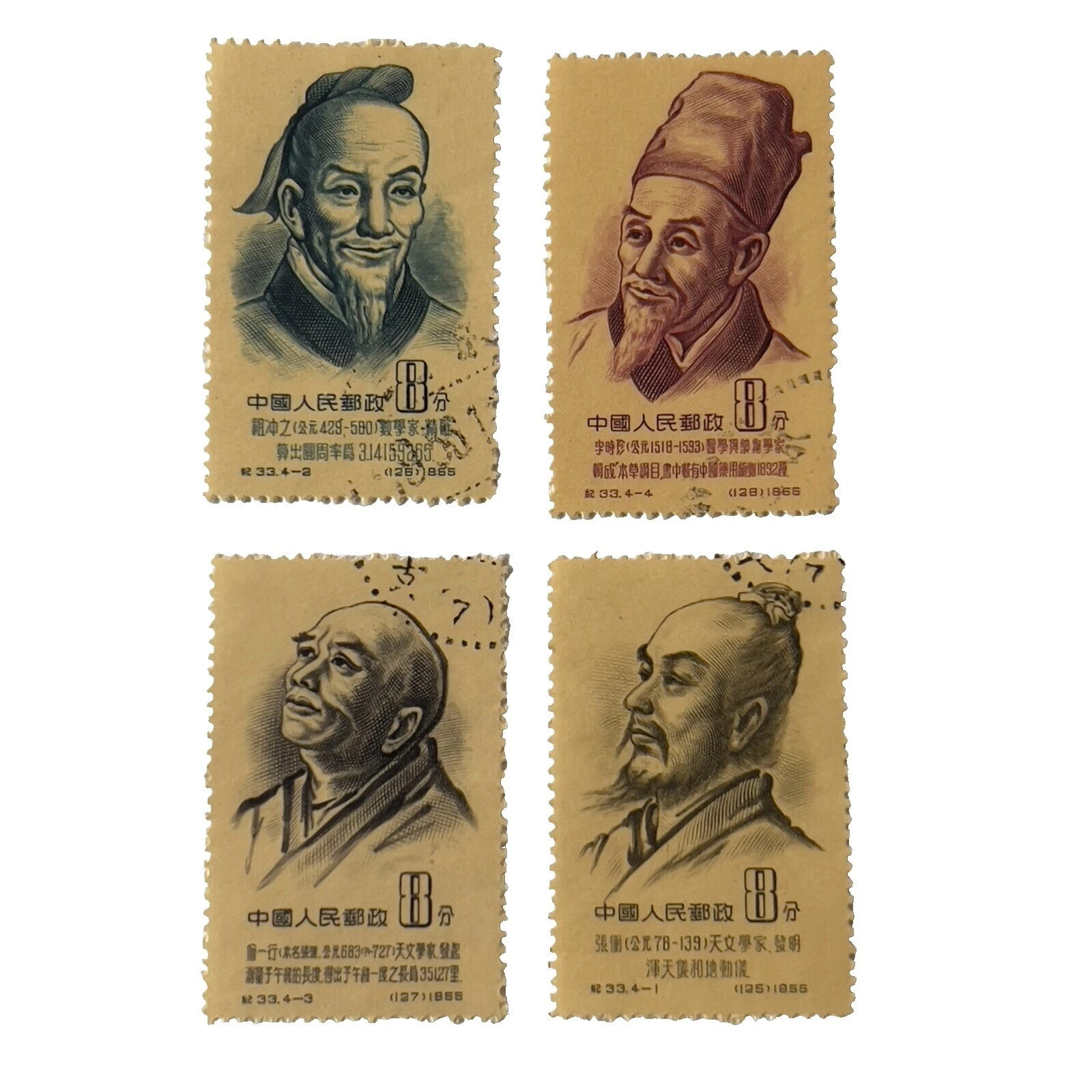 La ciencia usado Sellos chinos