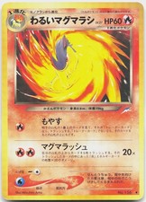 Dark Quilava NO. 156 Uncommon Neo Destiny Pokemon Japanese Moderately Played
