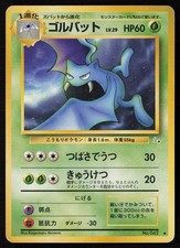 Golbat NO. 042 Fossil Pokemon Japanese DMG