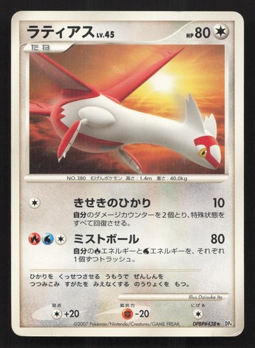 Latias DPBP#438 Dawn Dash MP Japanese Pokemon Card TCG