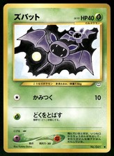 2000 Moderately Played Pokemon Zubat No. 041 Neo Revelation Japanese