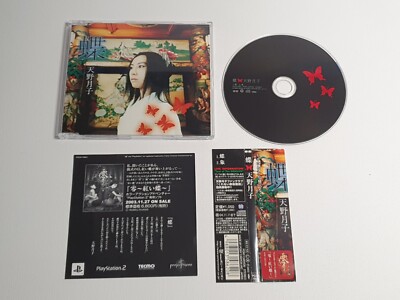 Tsuki Amano Chou Album / Fatal Frame 2 / Project Zero 2 + AD Promo Flyer