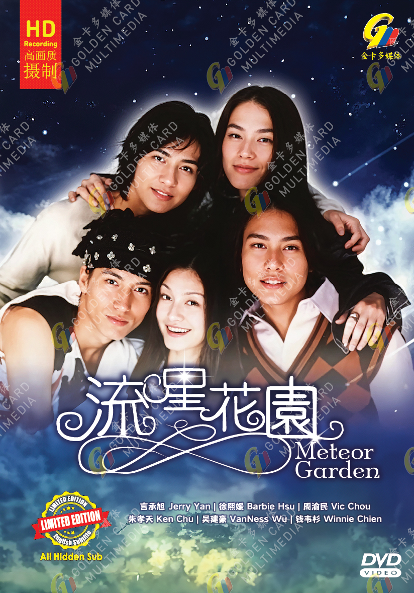 CHINESE DRAMA Meteor Garden 流星花園 (VOL.1 - 29End) DVD English