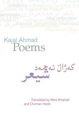 Enitharmon Press - Poems  Kajal Ahmad - address book - H31z