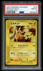 PSA 8 Pikachu 2002 Pokemon Japanese Mcdonalds Promo Holo 010/018