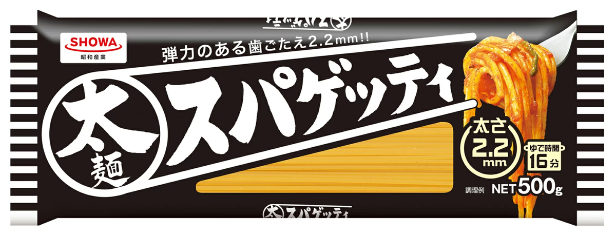 ☆きき☆329綿スパン ポケットデザインP/674mujiyaT Showa Premium Thick Japanese Mochi Spaghetti Pasta 昭和 太麺