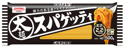 【超希少】アントニオーロのガッティナーラ 2005リゼルヴァ2015の2本セット Showa Premium Thick Japanese Mochi Spaghetti Pasta 昭和 太麺